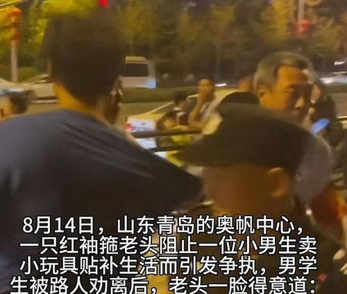 青岛爆料大爷视频最新,揭秘背后真相