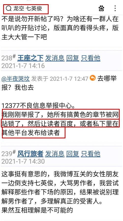 合肥作家爆料事件最新进展,最新进展揭示惊人内幕